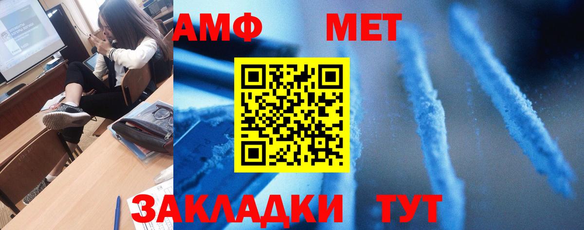 АМФЕТАМИН  Вход с VPN  АМФЕТАМИН  Amphetamine Розовый  Великий Устюг 