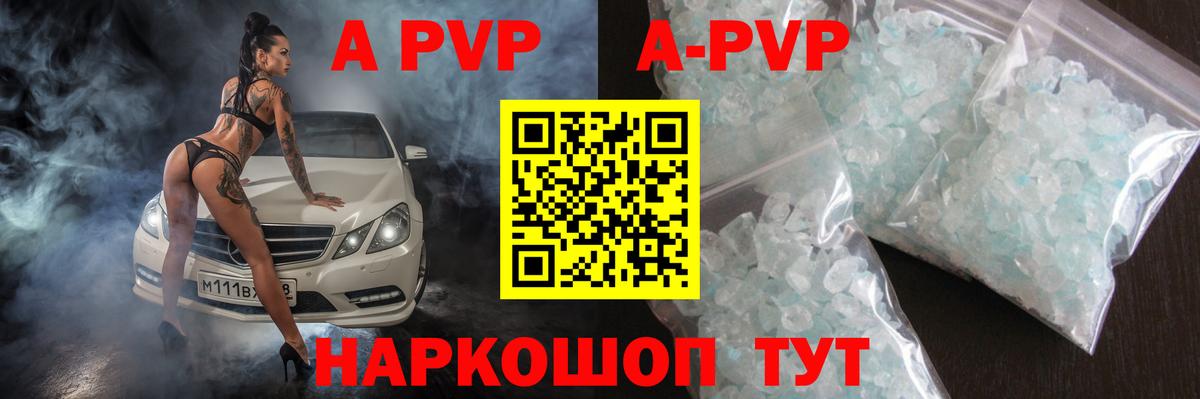 Великий Устюг  Alfa_PVP  Вход с VPN  A-PVP VHQ 