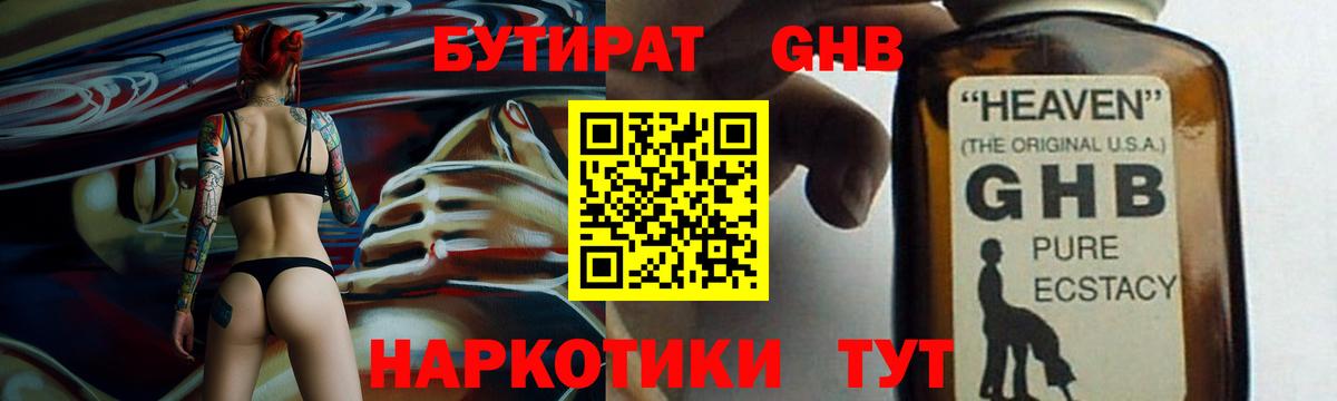 Бутират оксана Великий Устюг