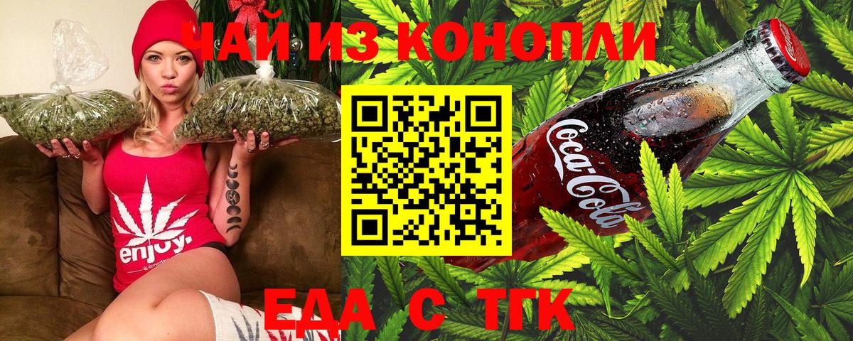 Великий Устюг  Canna-Cookies конопля  Вход с VPN 