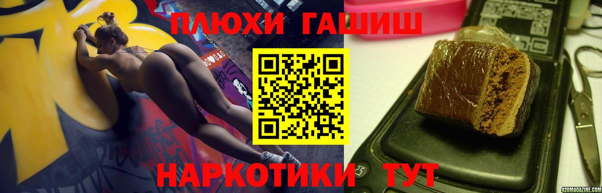 ГАШИШ убойный  ГАШИШ  ГАШ хэш  Великий Устюг  Вход с VPN 
