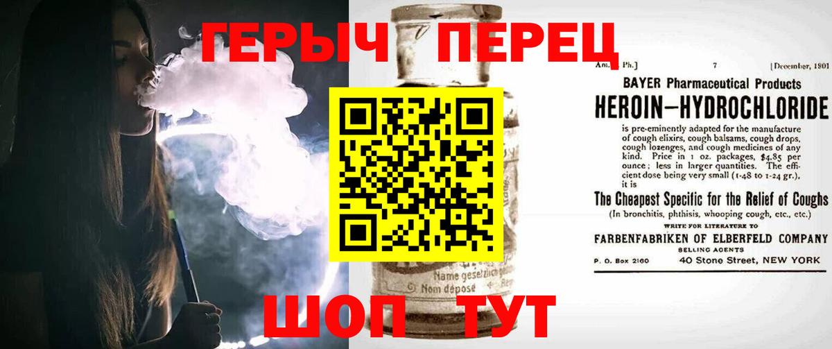 Великий Устюг  Героин  Вход с VPN  ГЕРОИН белый 