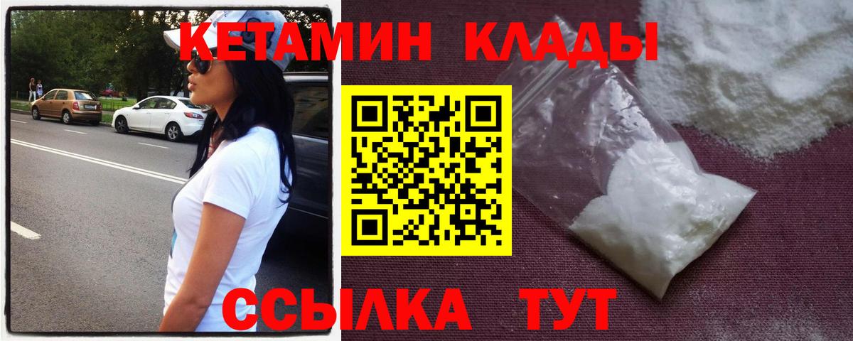КЕТАМИН ketamine Великий Устюг