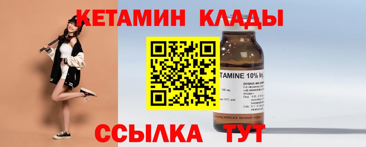 Великий Устюг  КЕТАМИН VHQ  КЕТАМИН ketamine  Вход с VPN 