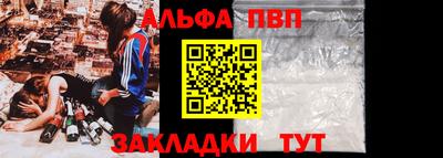 ALPHA-PVP Кунгур