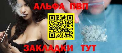 ALPHA-PVP Кунгур