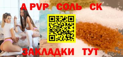 ALPHA-PVP Кунгур