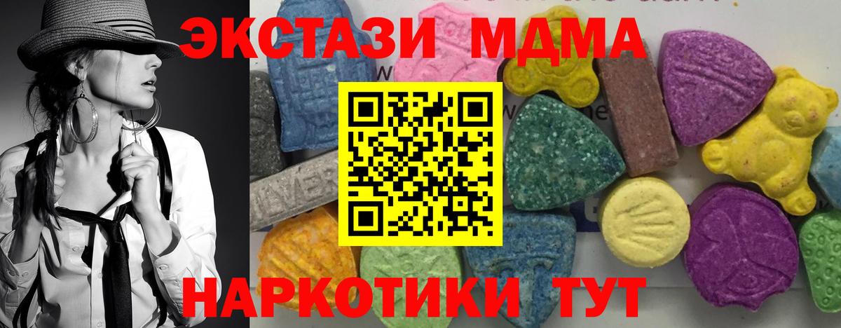 Великий Устюг  МДМА crystal  MDMA  Вход с VPN  МДМА кристаллы 