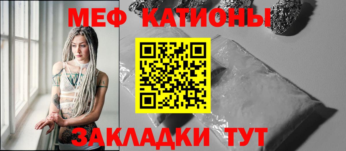 Меф mephedrone  МЯУ-МЯУ мука  Меф  Великий Устюг  Вход с VPN 