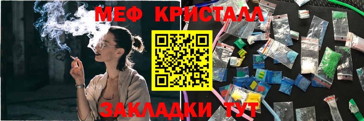 Меф кристаллы Великий Устюг