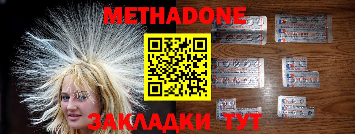 Метадон мёд  Вход с VPN  Великий Устюг  МЕТАДОН белоснежный 