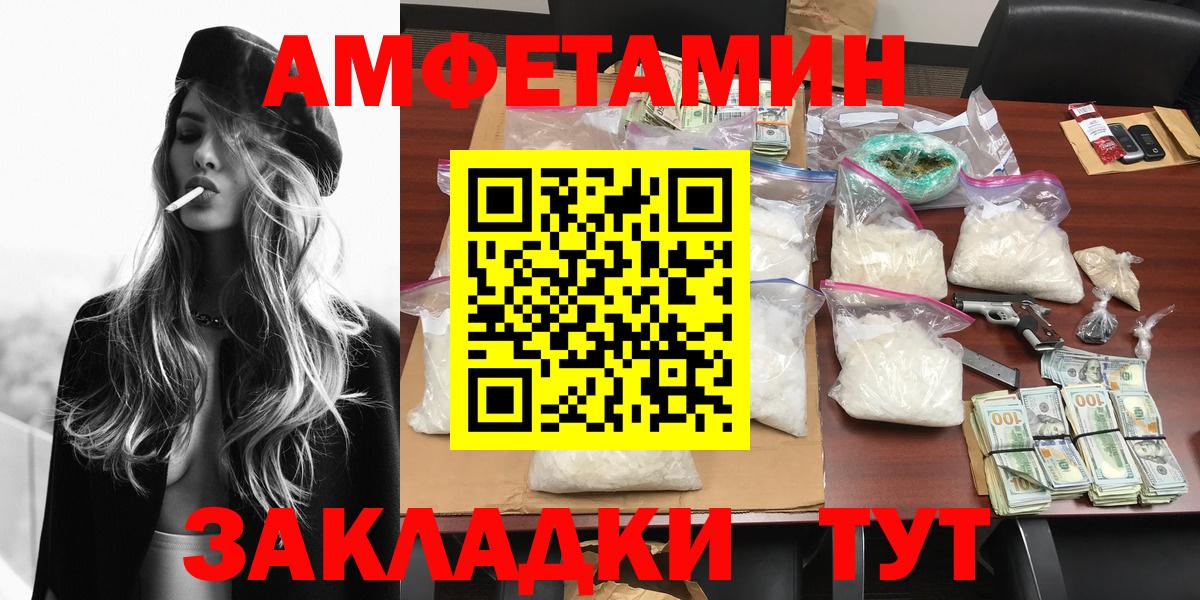 Великий Устюг  Метамфетамин кристалл  Вход с VPN 