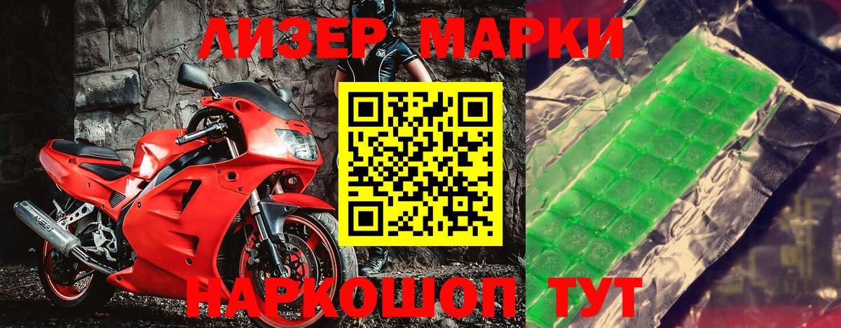 Марки N-bome 1,8мг  Марки 25I-NBOMe  Великий Устюг  Вход с VPN  Марки N-bome 1,8мг 