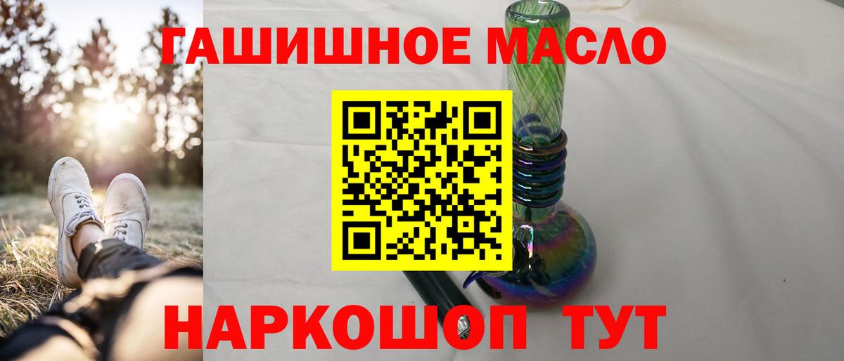 Дистиллят ТГК THC oil  Вход с VPN  Дистиллят ТГК гашишное масло  Великий Устюг 