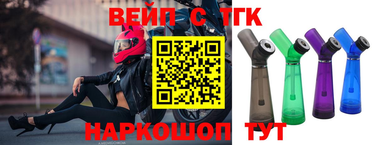 ТГК концентрат Великий Устюг