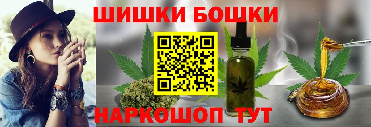 Бошки Шишки THC 21%  Вход с VPN  Бошки марихуана конопля  МАРИХУАНА White Widow  Бошки марихуана гибрид  Великий Устюг 